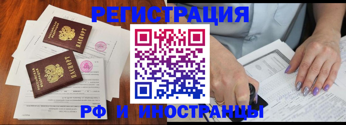 временная регистрация надежно в Чебаркуле