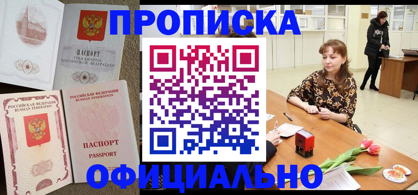 временная регистрация в квартире в Чебаркуле
