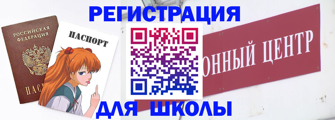 регистрация для дет. сада в Чебаркуле