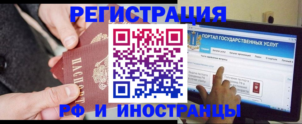 прописка поиск в Чебаркуле